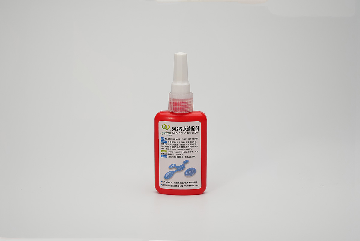 502膠水清除劑
